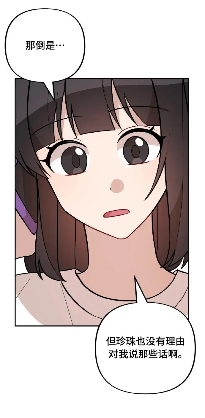 第19话 第38页