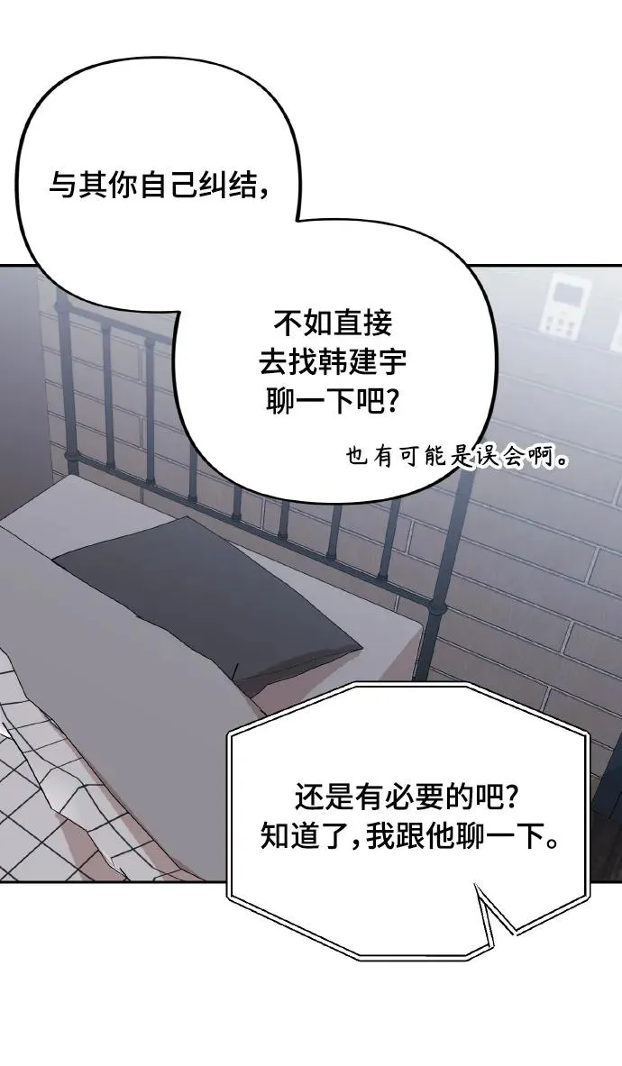 第19话 第39页