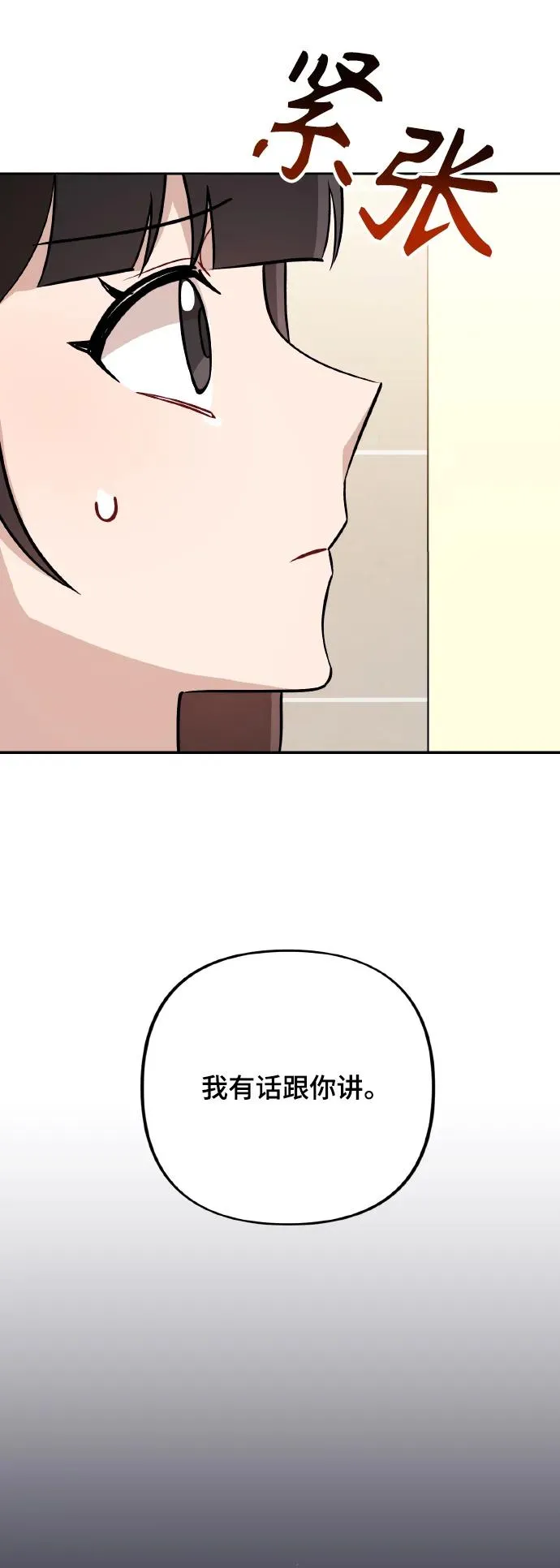 第19话 第47页