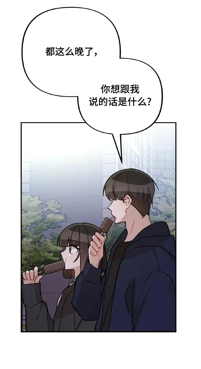 第19话 第51页
