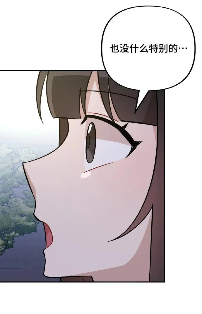 第19话 第52页