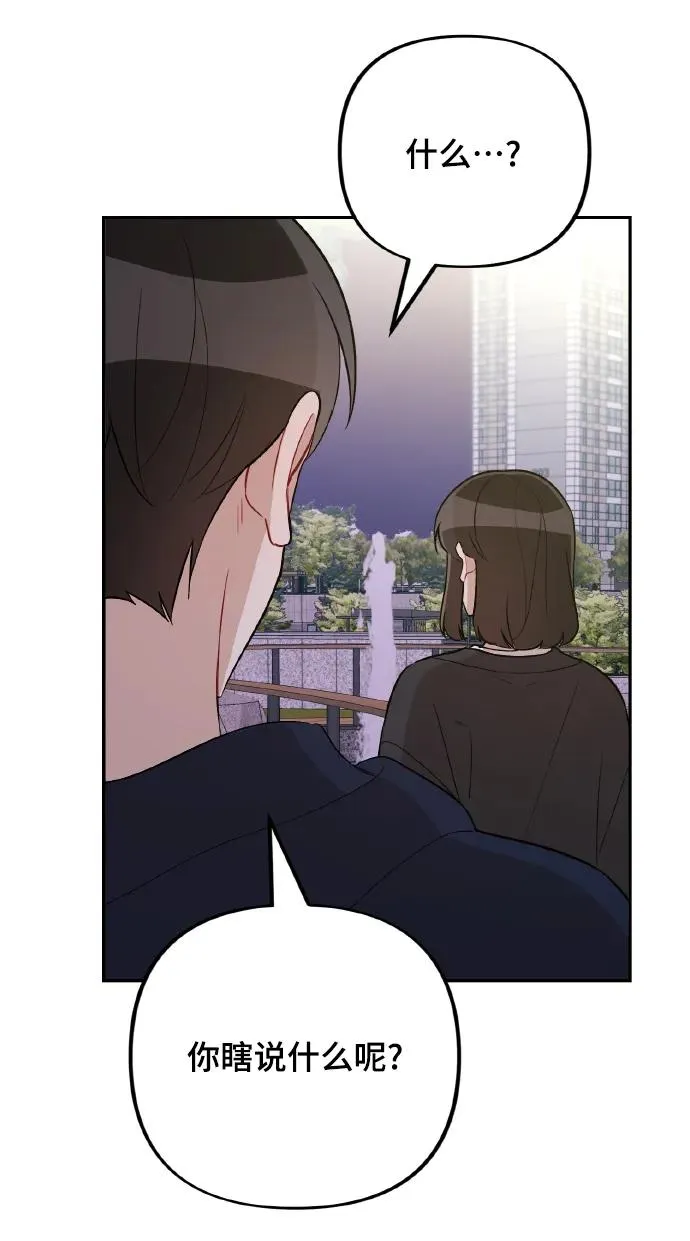 第19话 第55页