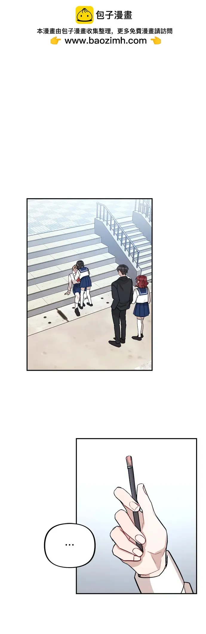 第17话 第2页