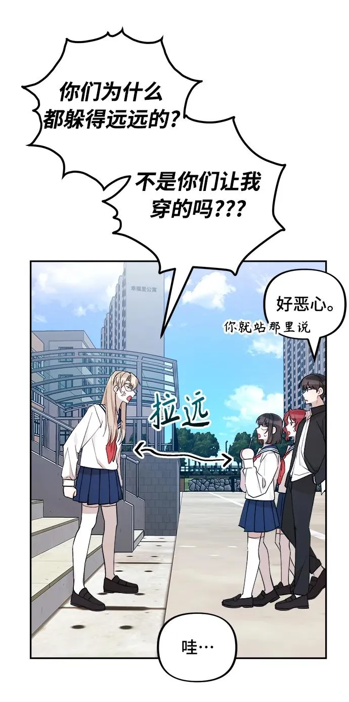 第17话 第8页
