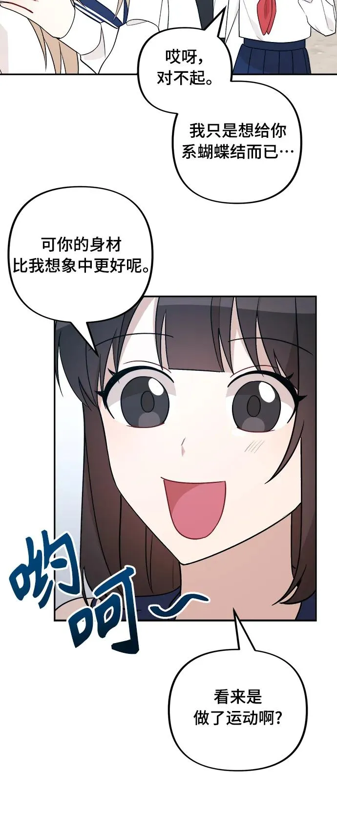 第17话 第20页