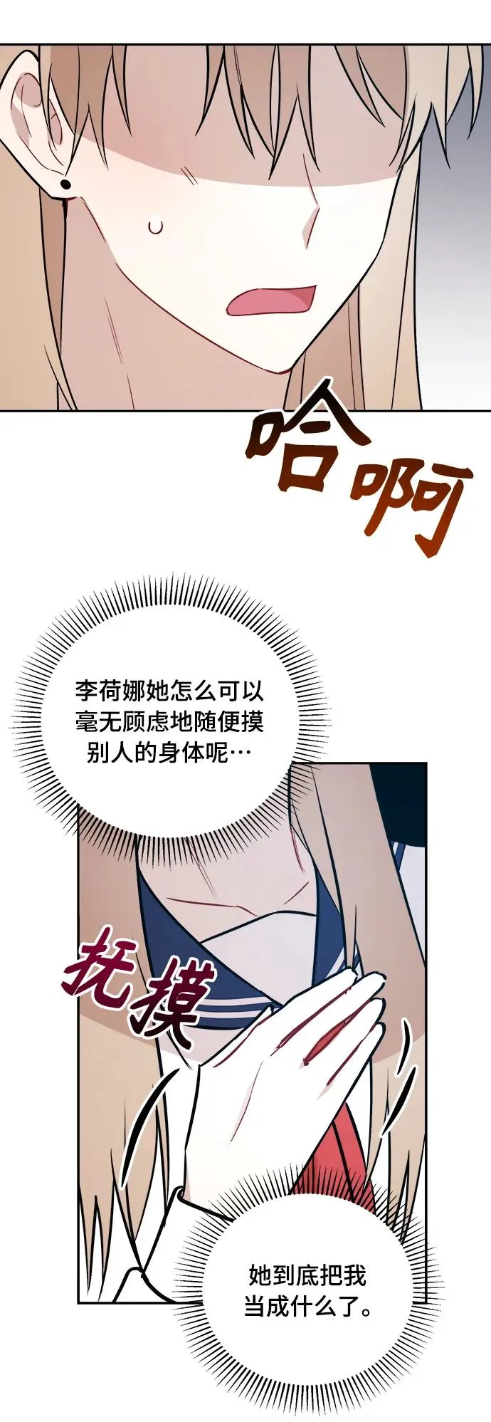 第17话 第23页