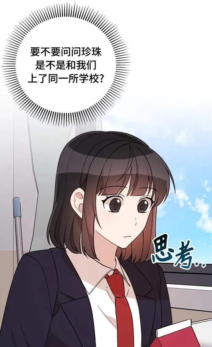 第16话 第3页