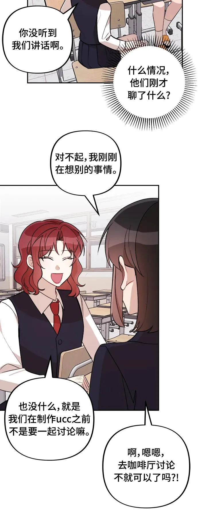 第16话 第6页