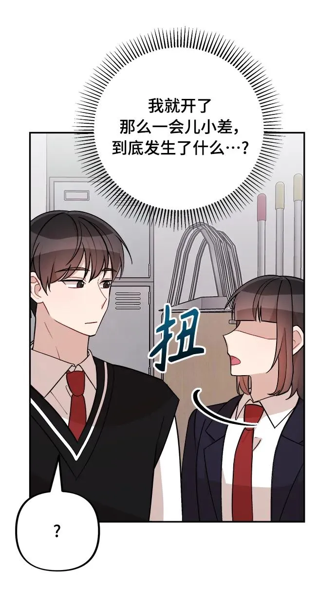 第16话 第8页