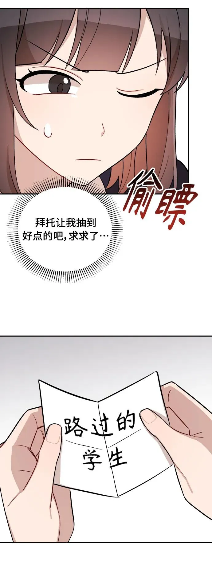 第16话 第18页