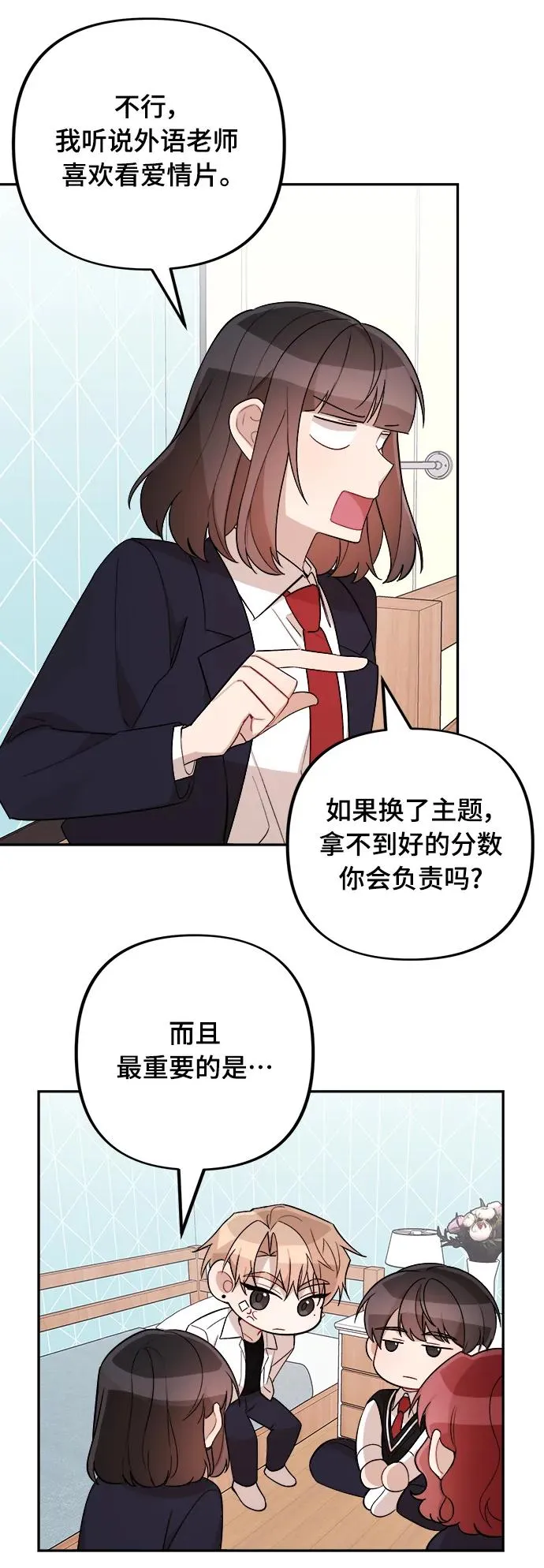 第16话 第34页