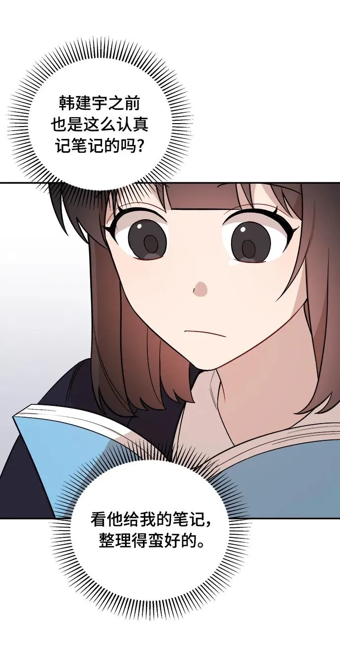 第16话 第44页