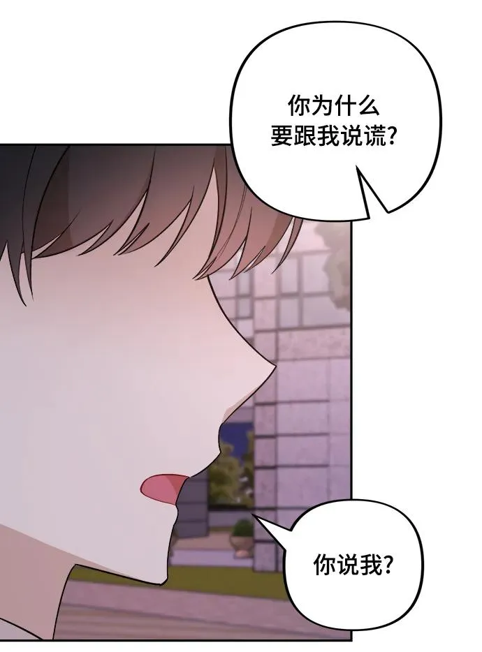 第16话 第52页