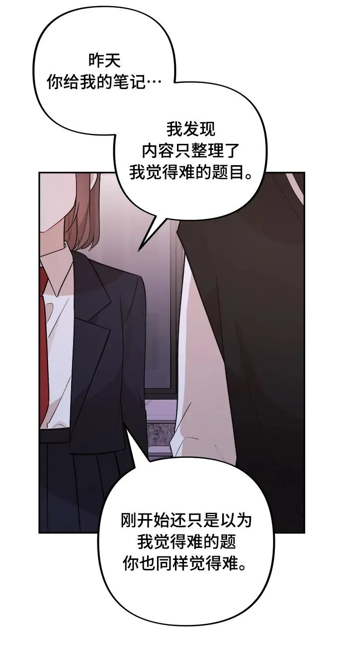 第16话 第53页