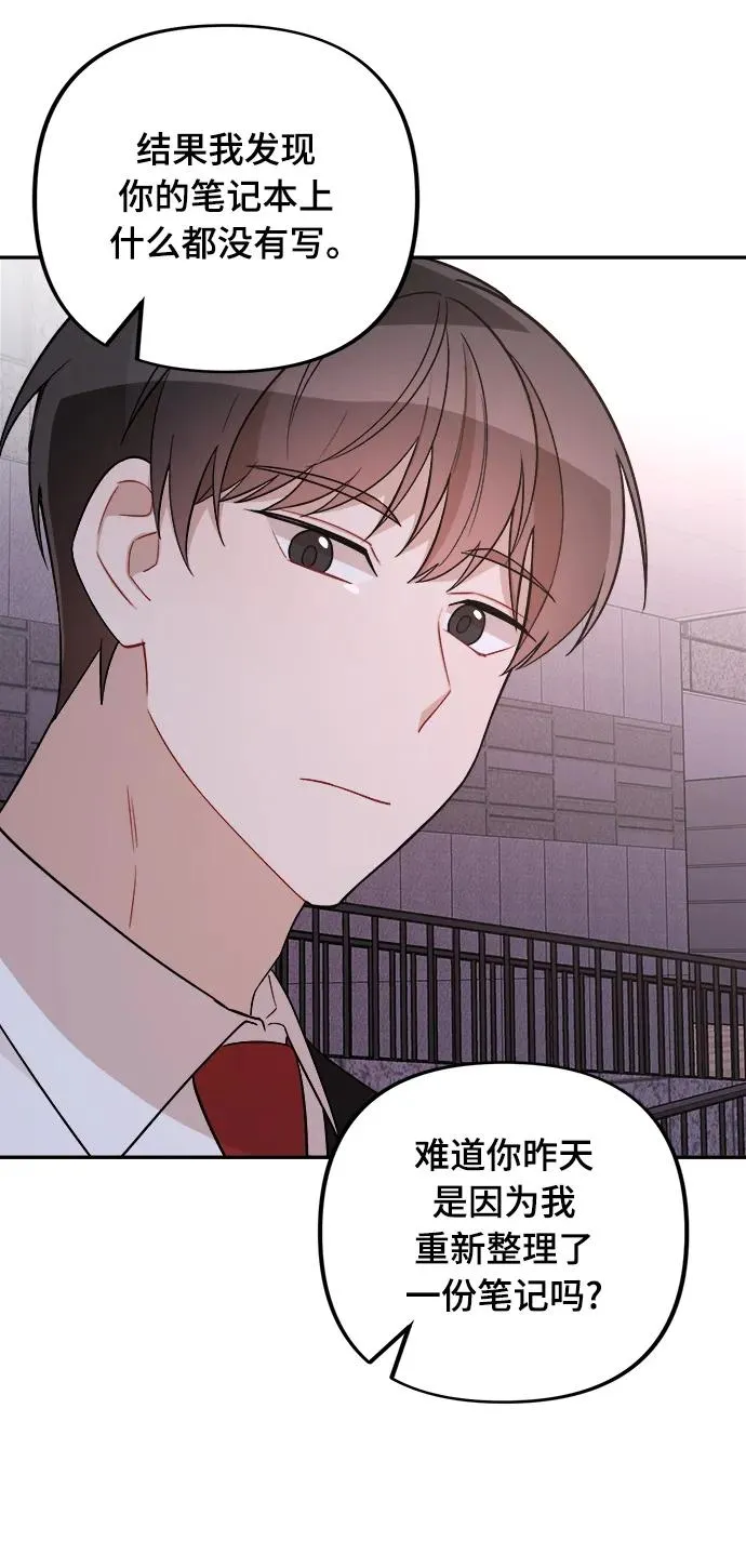第16话 第54页