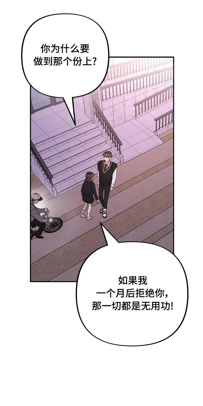 第16话 第56页