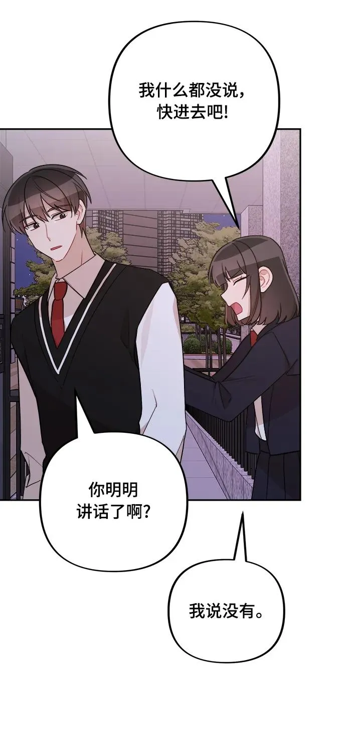 第16话 第65页