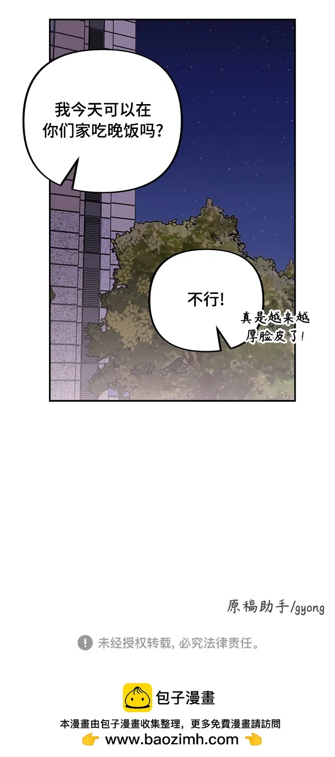 第16话 第66页