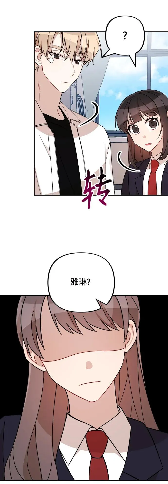 第15话 第8页