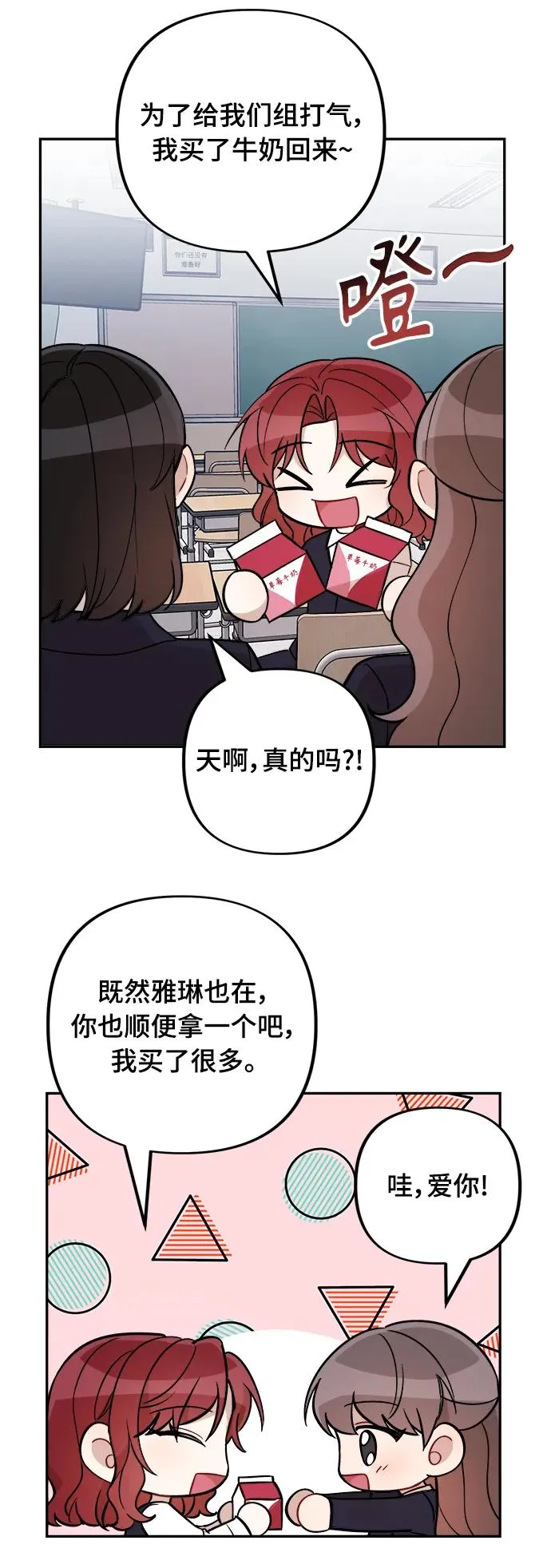 第15话 第25页