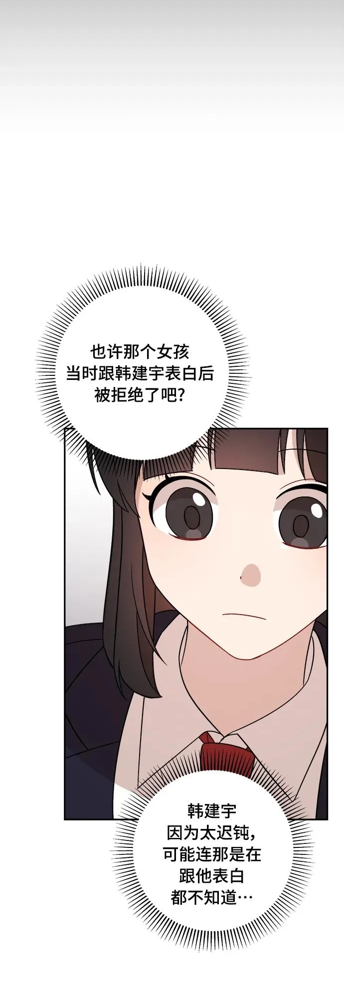 第15话 第51页
