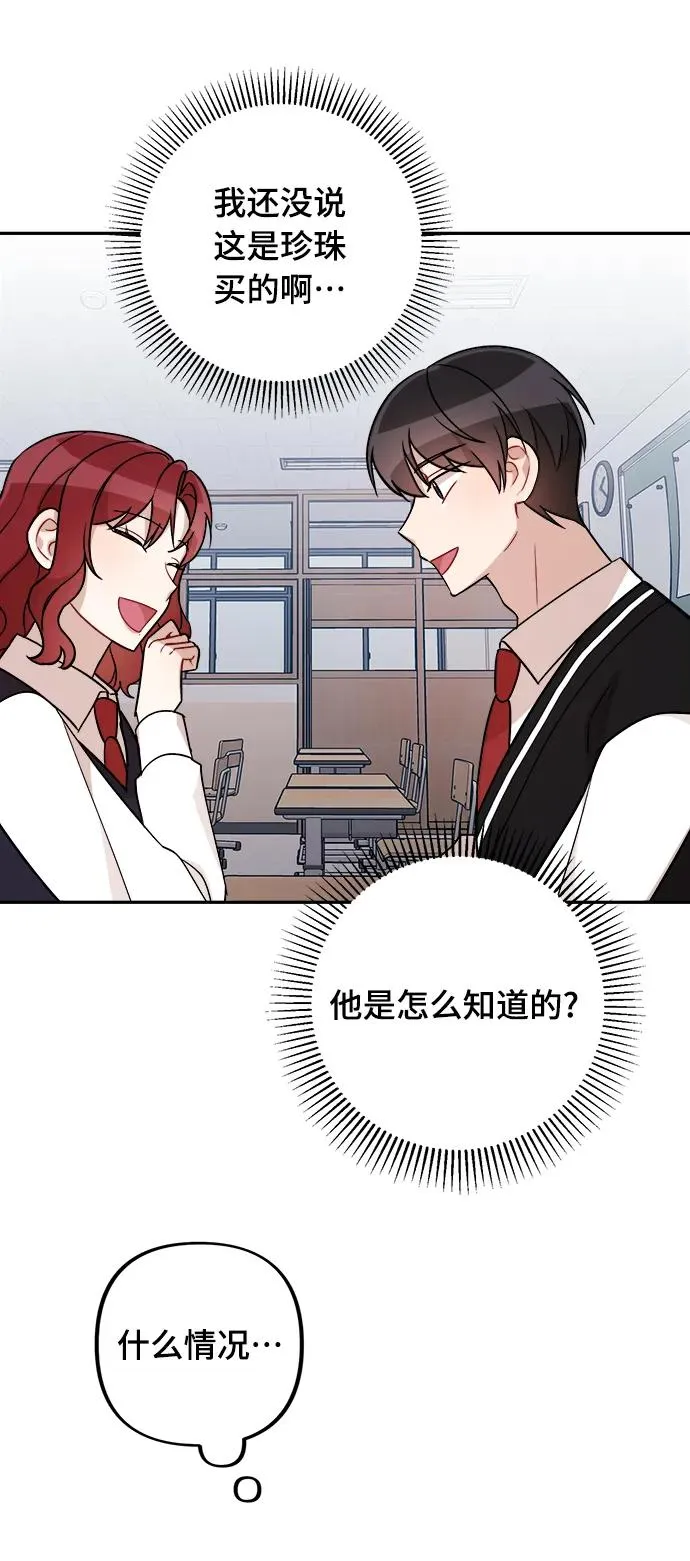 第15话 第67页