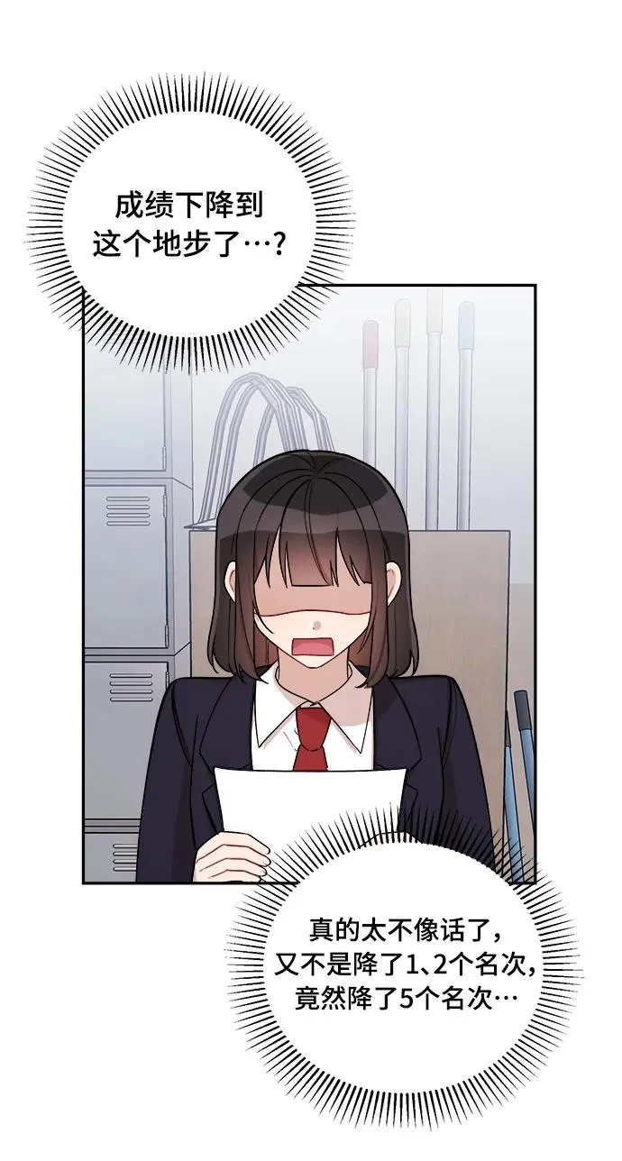 第13话 第3页