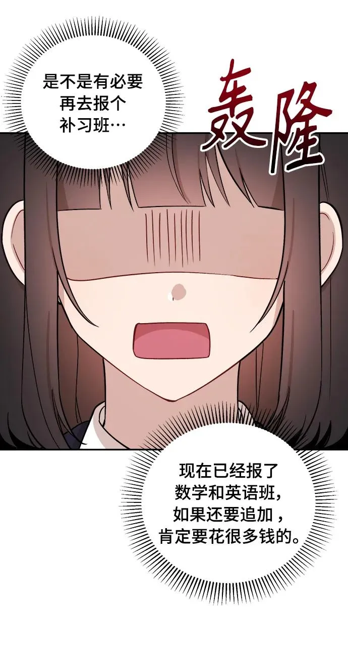 第13话 第4页