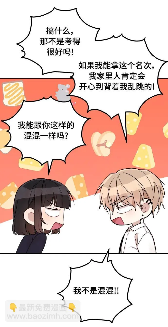 第13话 第12页