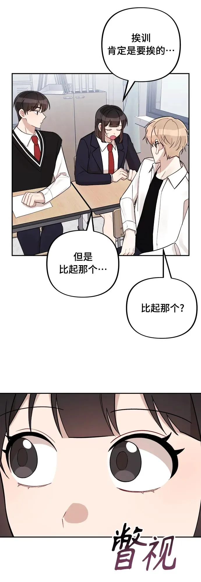 第13话 第14页