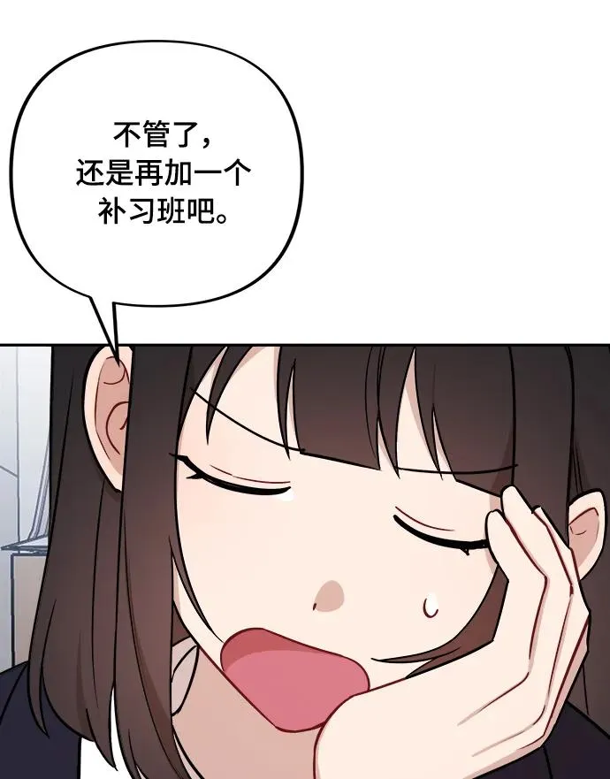 第13话 第16页