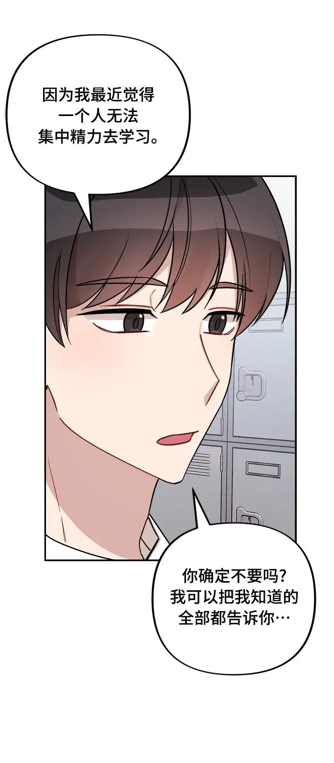 第13话 第24页