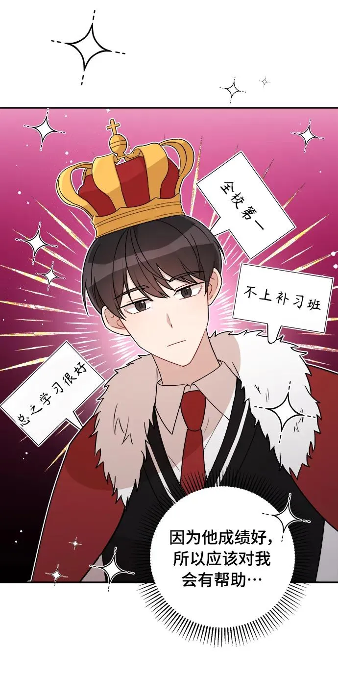 第13话 第27页