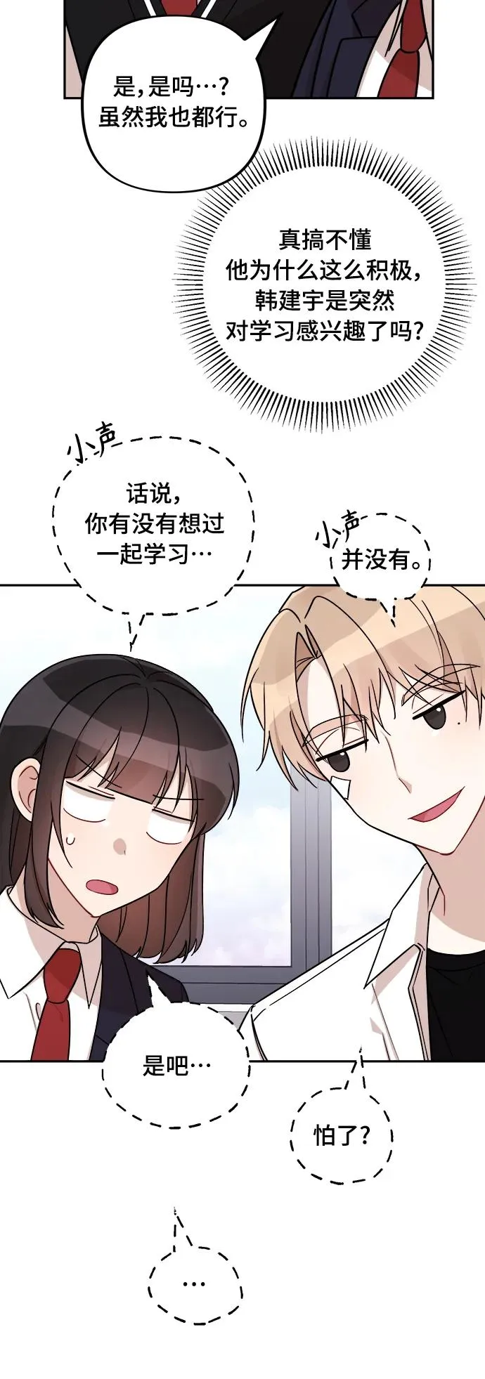 第13话 第34页