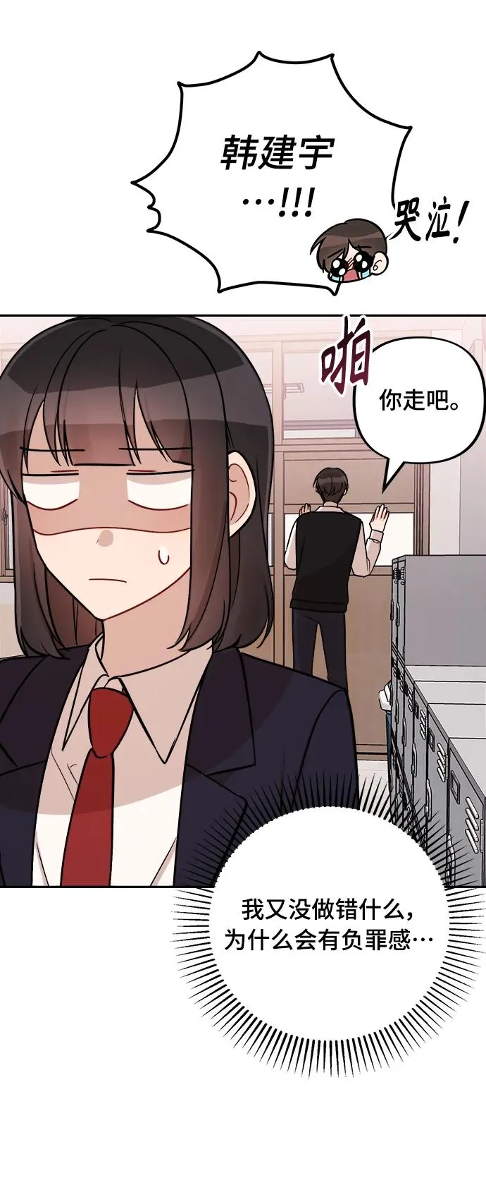 第13话 第44页