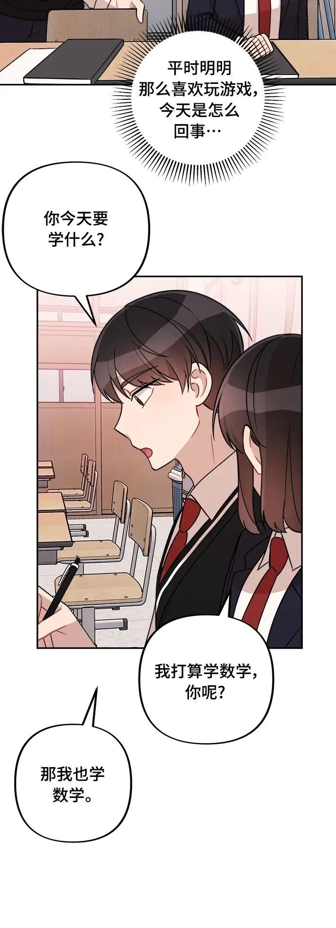 第13话 第46页