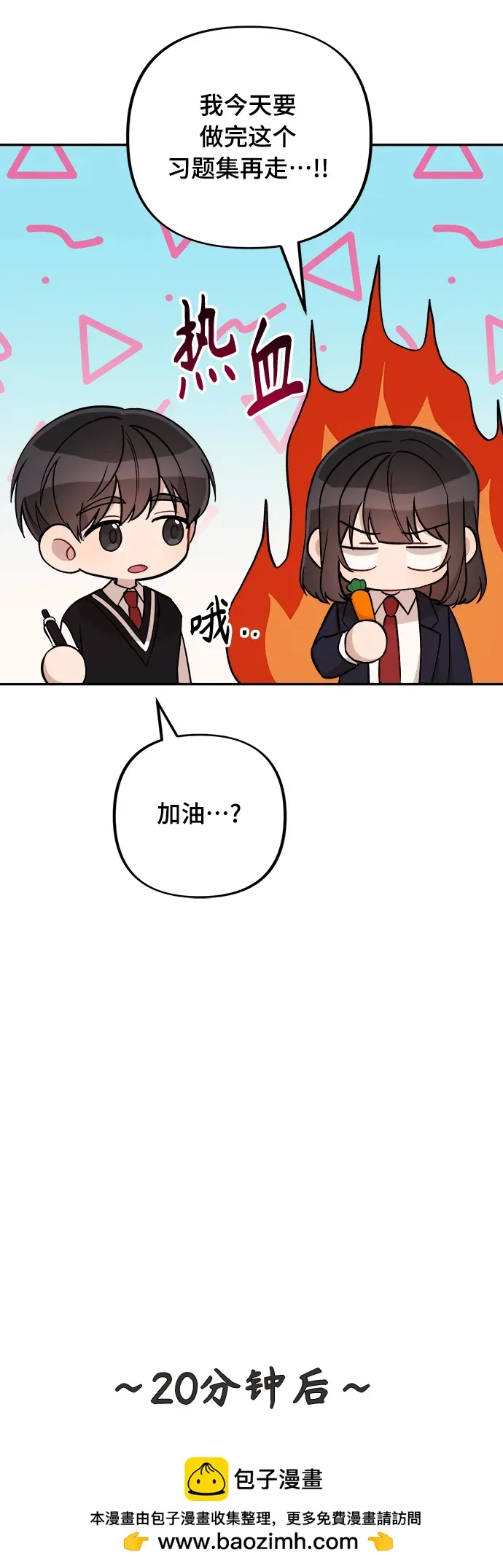 第13话 第50页