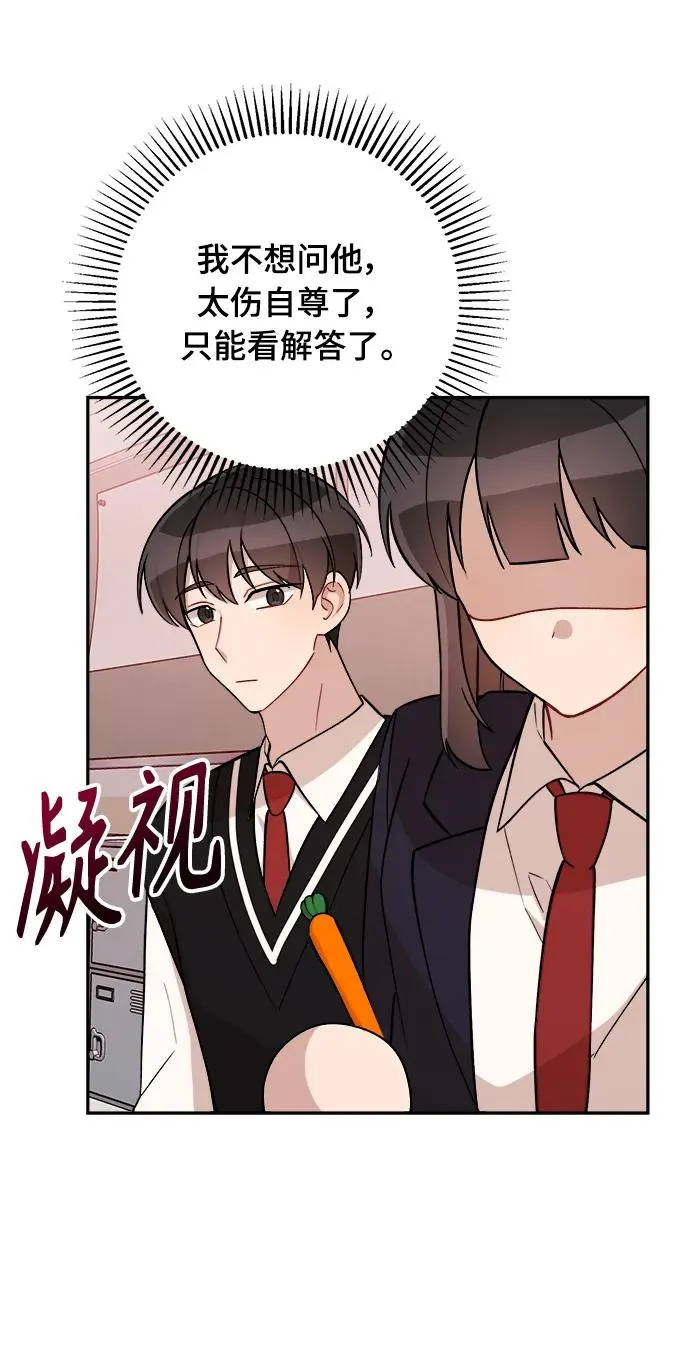 第13话 第53页
