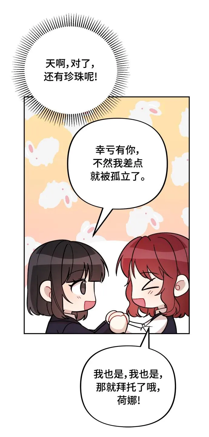 第12话 第11页
