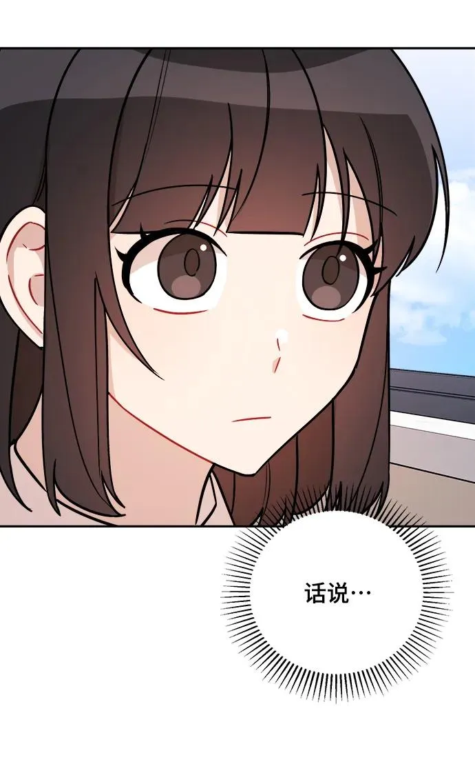 第12话 第13页