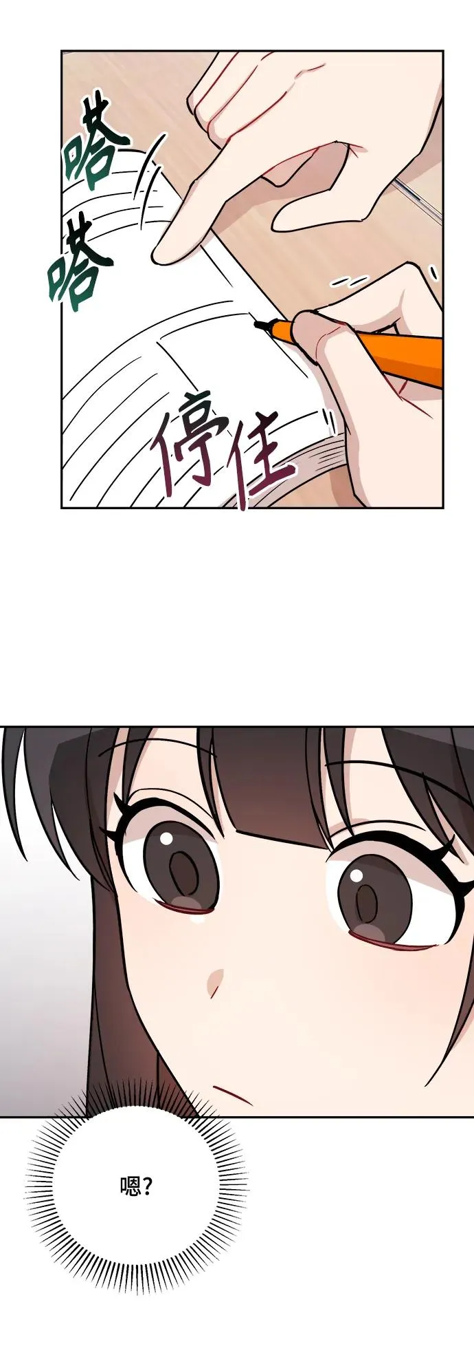 第12话 第28页