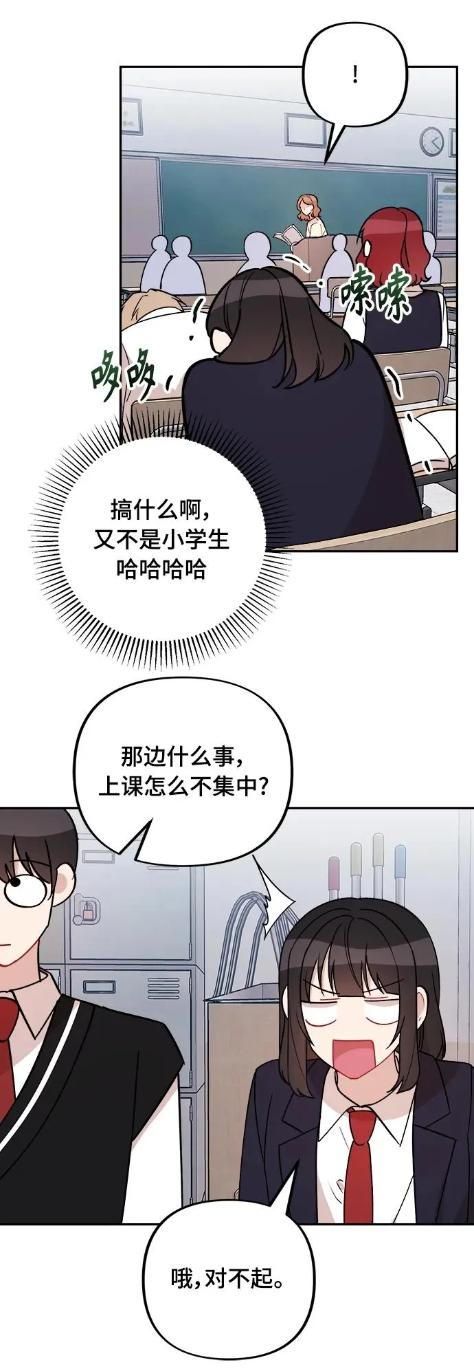 第12话 第32页