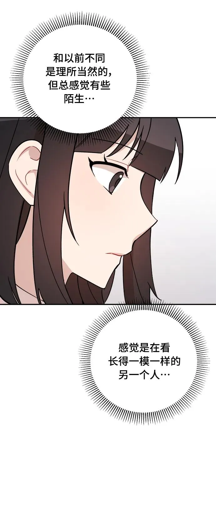 第12话 第43页