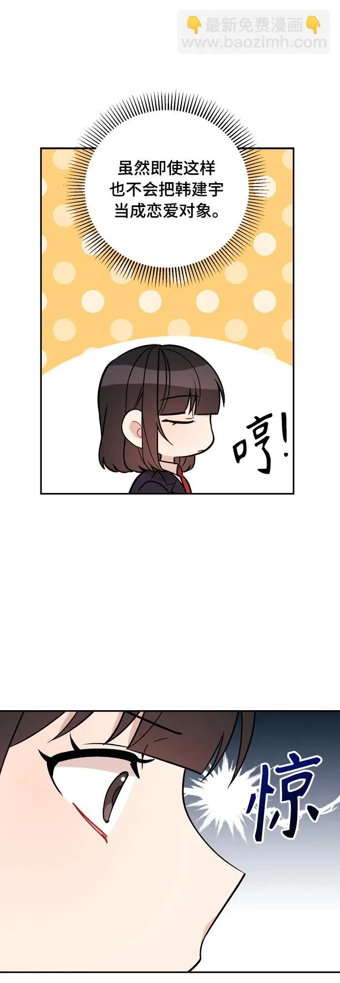 第12话 第44页