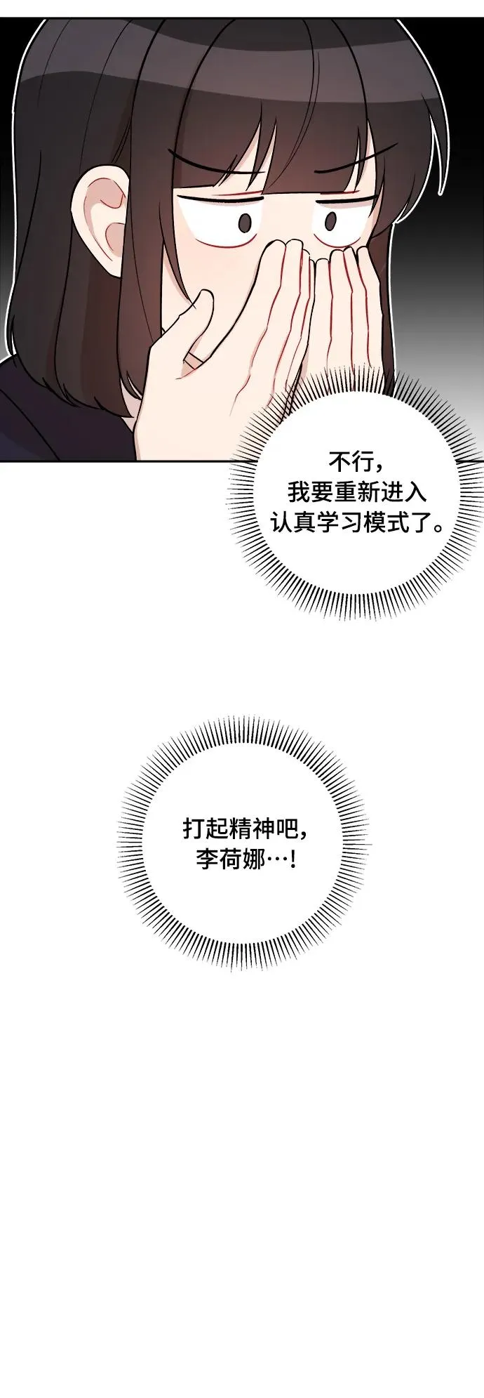 第12话 第46页