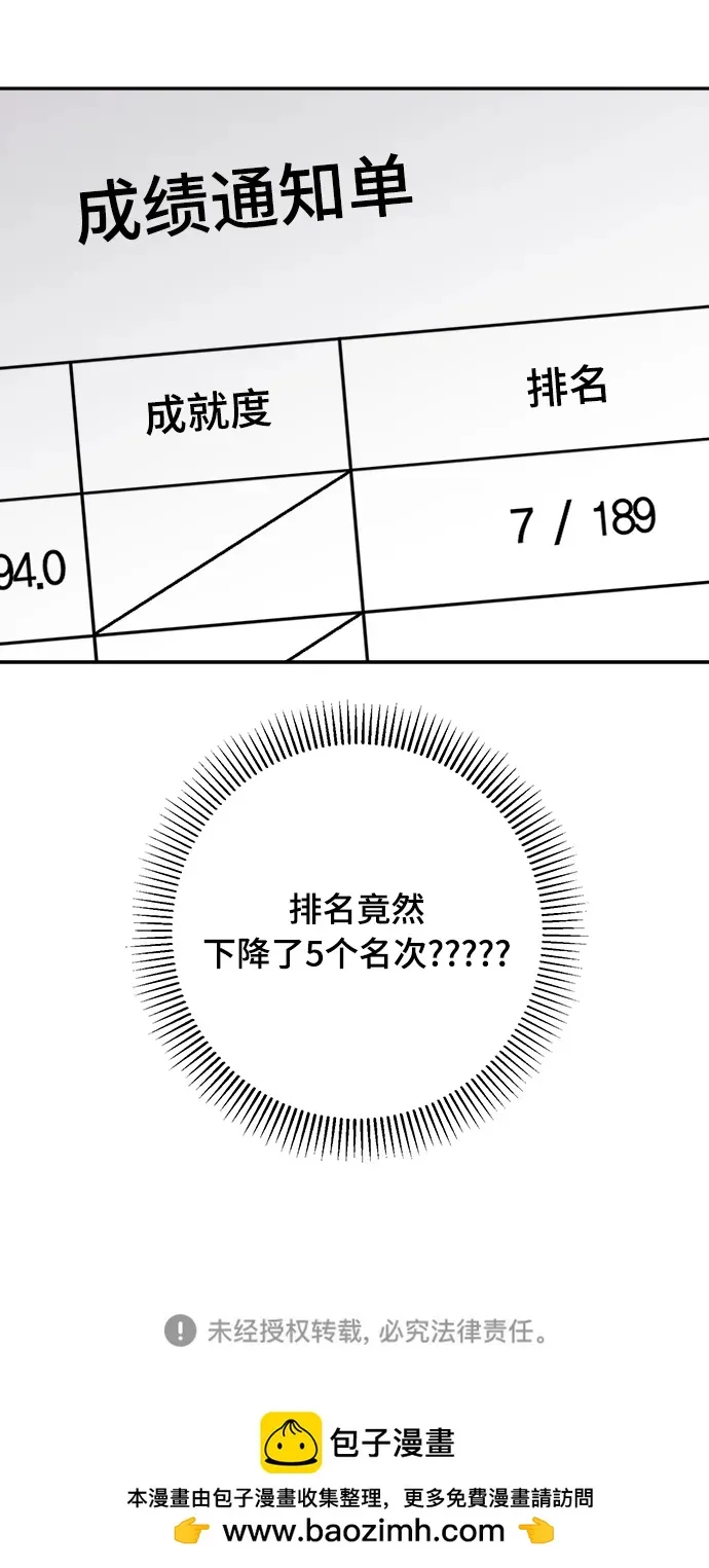 第12话 第50页