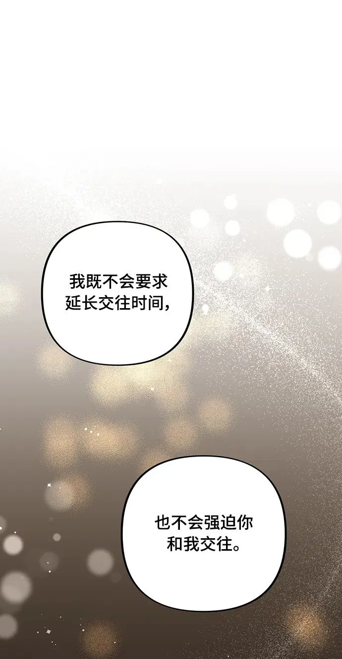 第22话 第2页