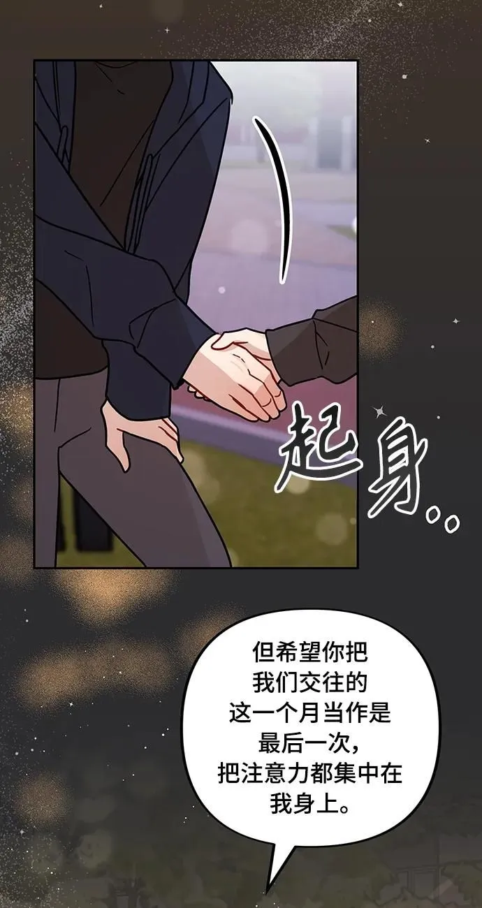 第22话 第3页