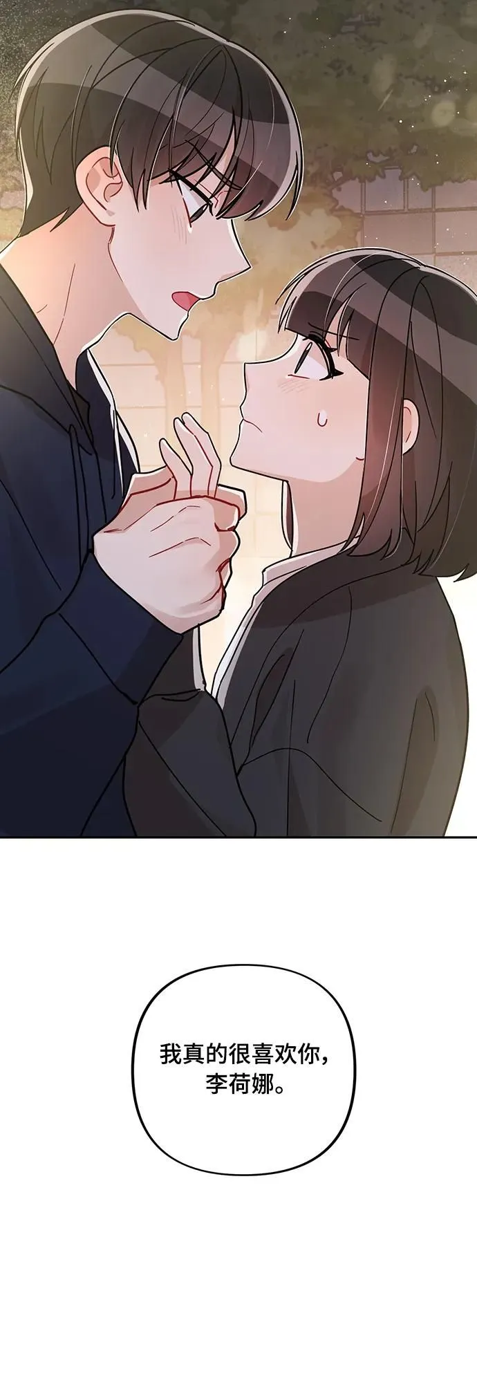 第22话 第4页