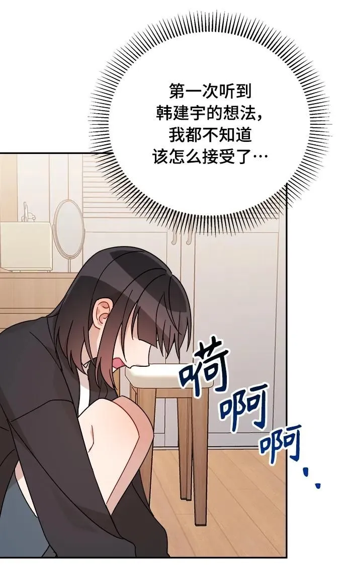 第22话 第8页